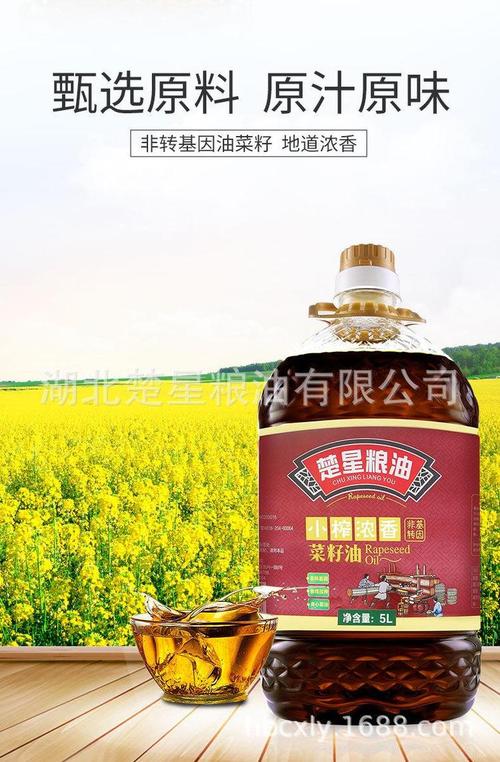 现货工厂供应楚星小榨浓香菜籽油5l整箱批发20升食用油家用粮油
